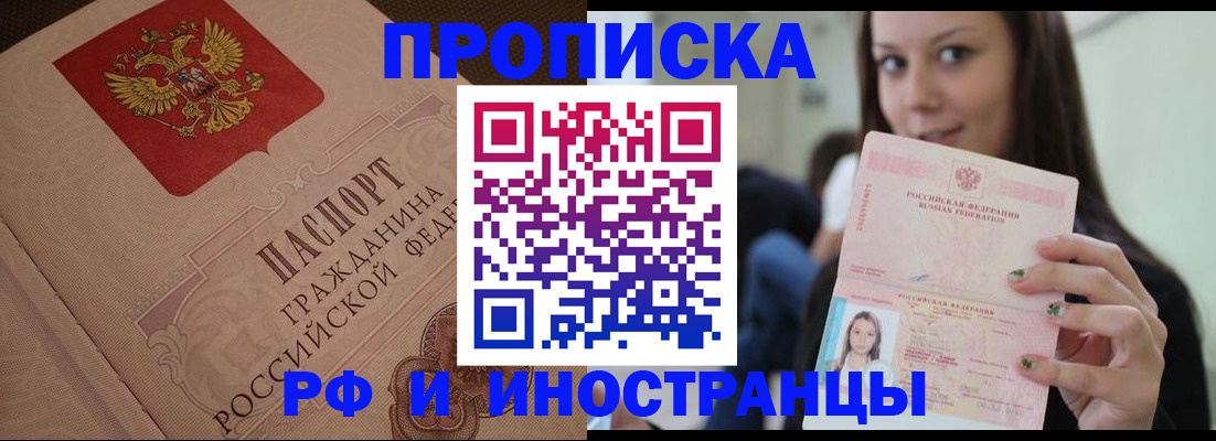 временная регистрация в квартире в Печорах