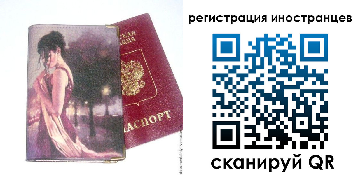 прописка для кредита в Печорах