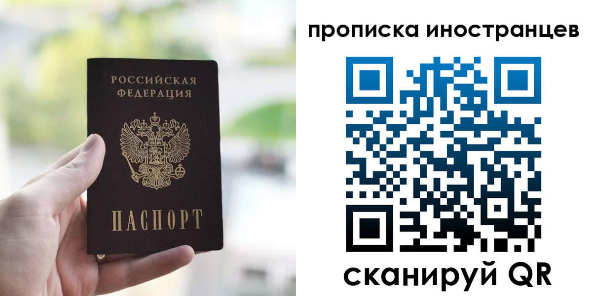 временная регистрация для всех в Печорах