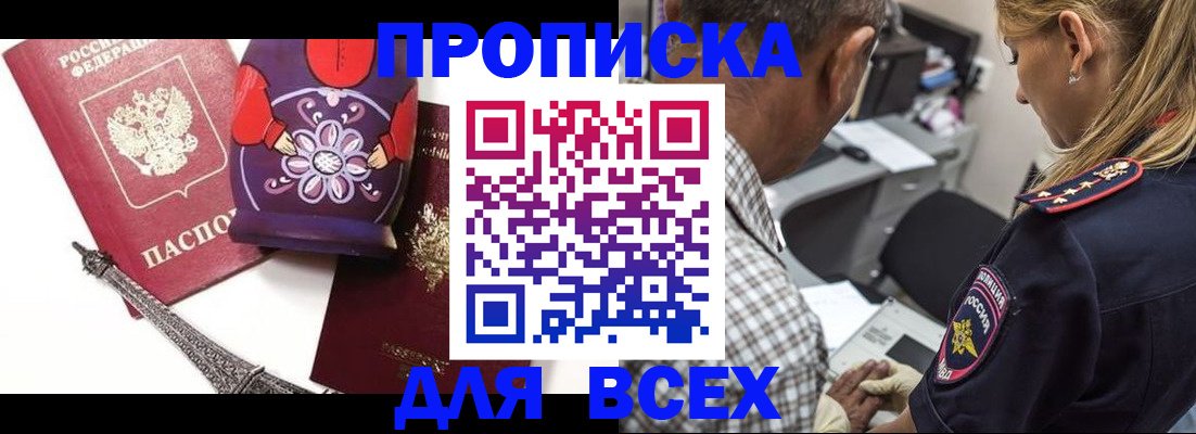 временная регистрация поиск в Печорах