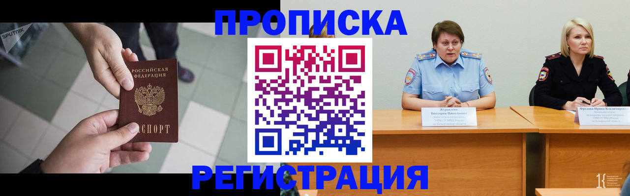 прописка штамп в Печорах