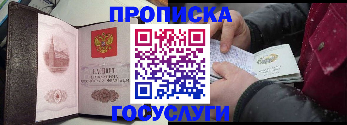 миграционный учет в Печорах