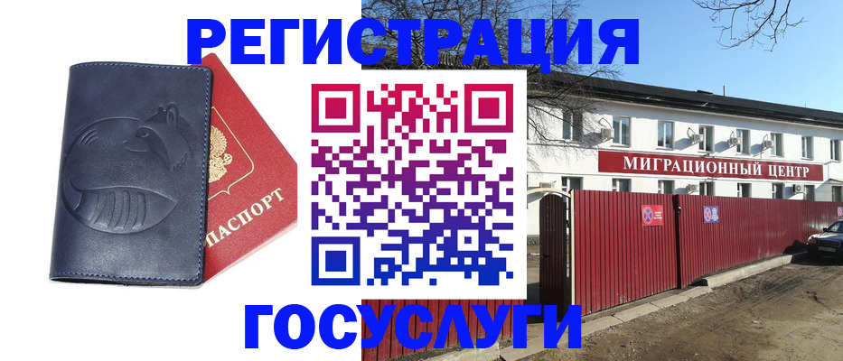 временная регистрация адрес в Печорах