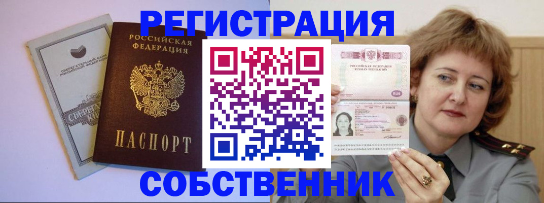 временная регистрация для всех в Печорах