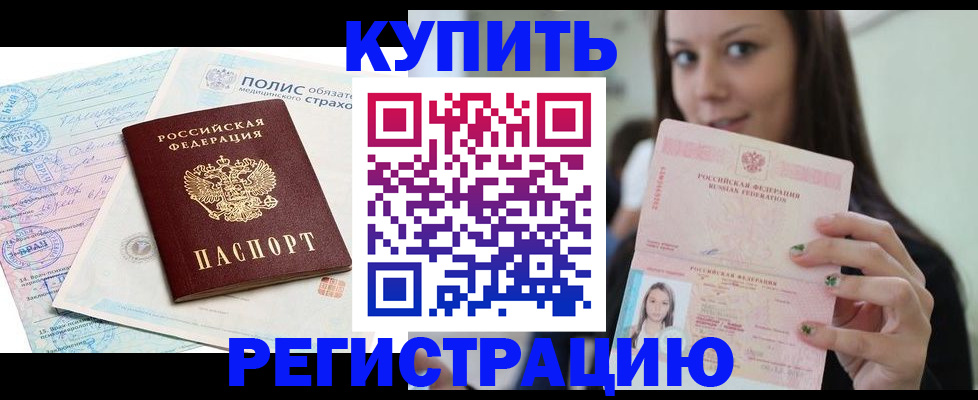 временная регистрация в квартире в Печорах