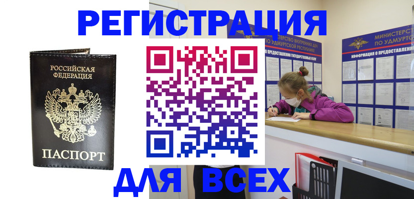 временная регистрация купить в Печорах
