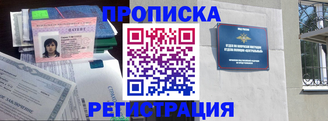 прописка паспорт в Печорах