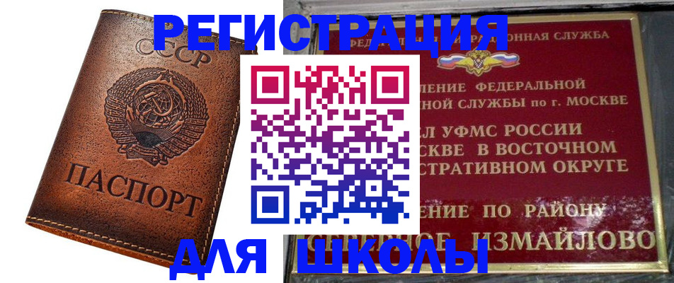 прописка в Печорах