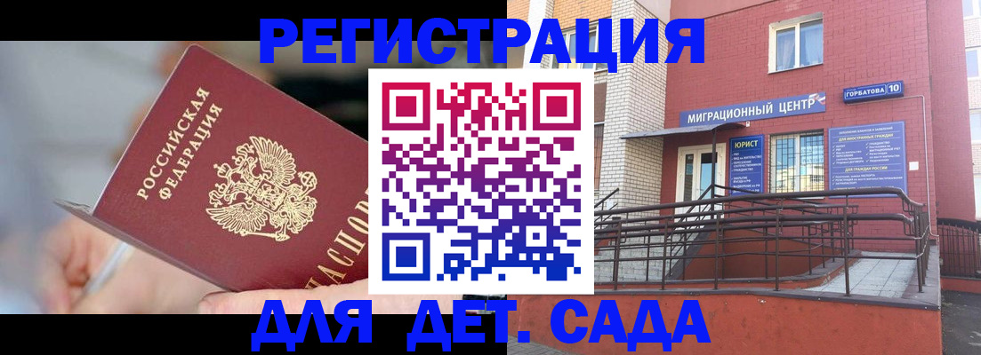 прописка поиск в Печорах